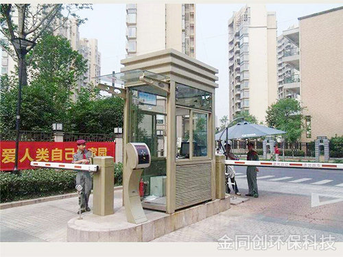 值班崗?fù)?