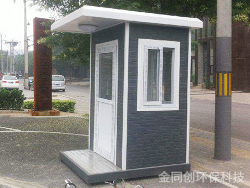 值班崗?fù)?