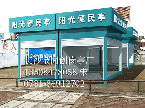 售貨亭4