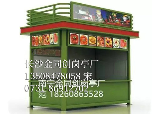 售貨亭6