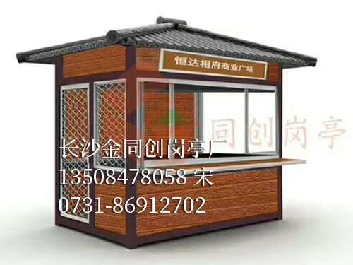 售貨亭1