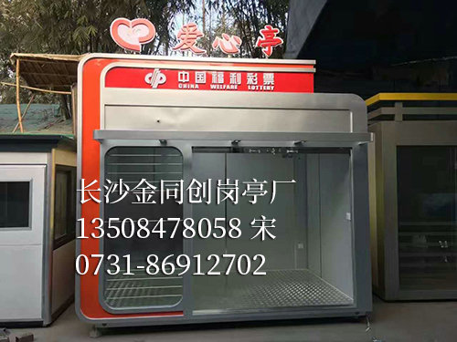 售貨亭8