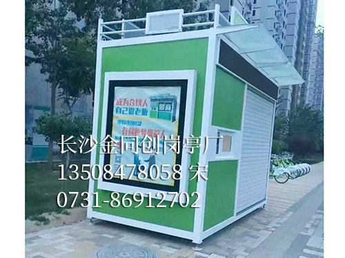 售貨亭13