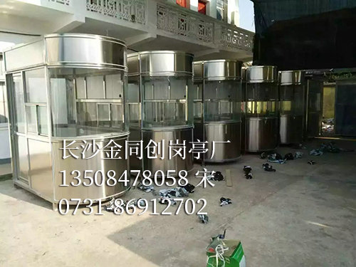 不銹鋼崗亭44