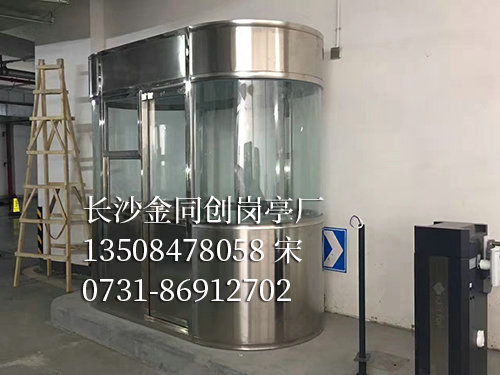 不銹鋼崗亭36