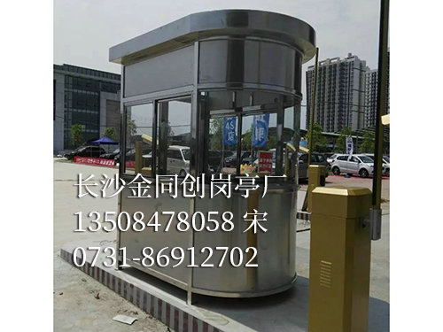 不銹鋼崗亭37
