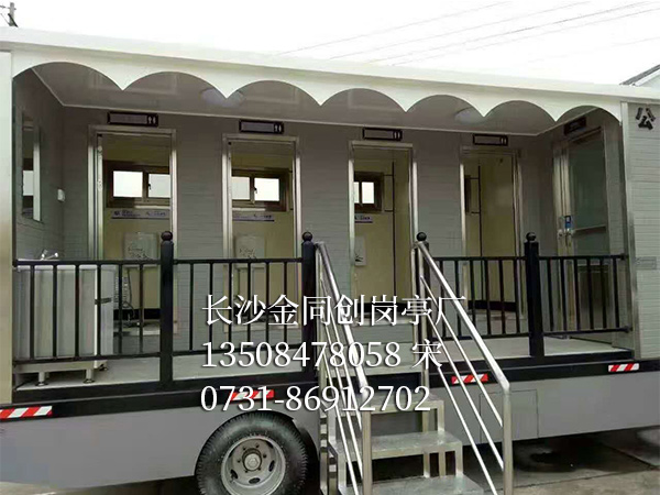 移動衛(wèi)生間8