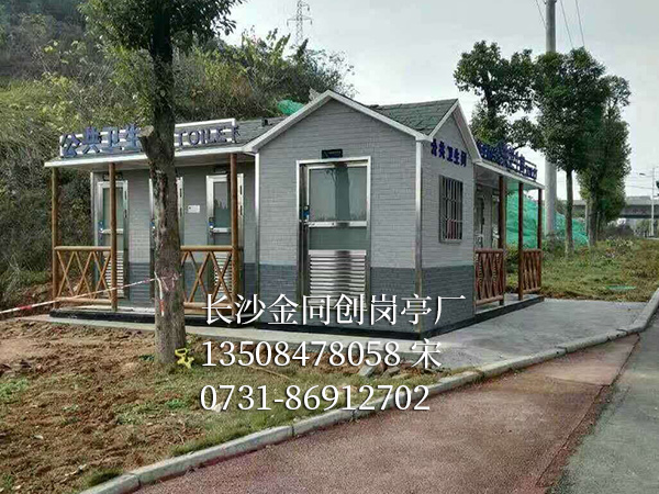 移動衛(wèi)生間7