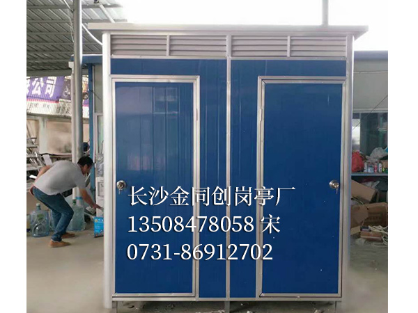 移動衛(wèi)生間15