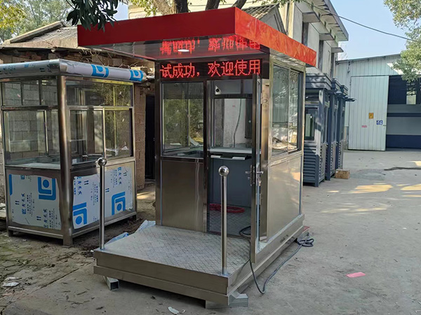 形象崗亭