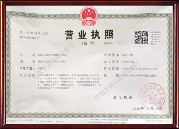 長沙不銹鋼崗?fù)やN售,值班崗?fù)ぐ惭b,長沙金同創(chuàng)環(huán)保科技有限公司 長沙不銹鋼崗?fù)やN售,值班崗?fù)ぐ惭b,長沙金同創(chuàng)環(huán)??萍加邢薰? /><br />
</div>
<div style=